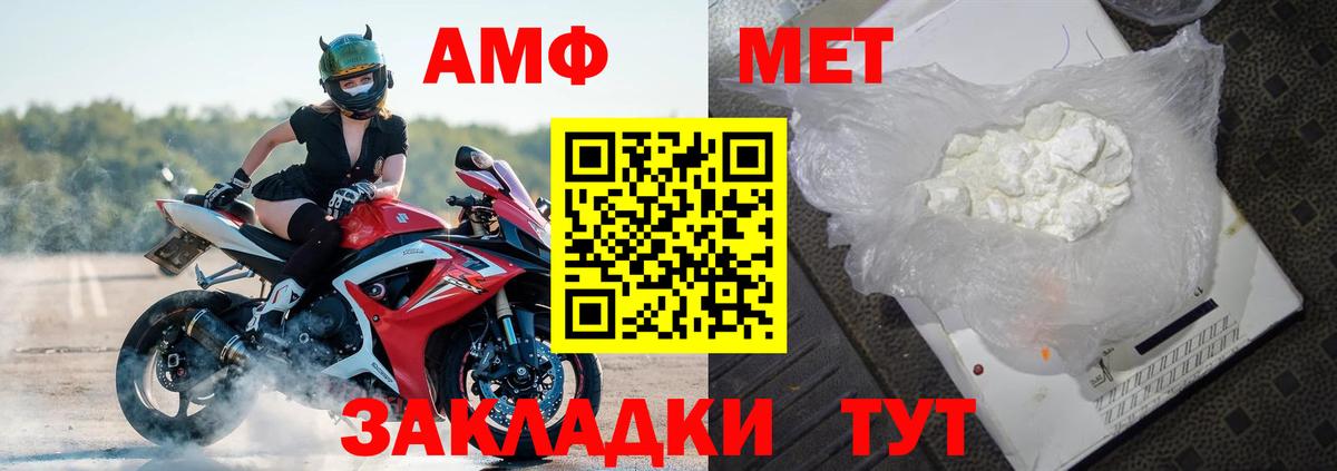 АМФЕТАМИН VHQ  Вход с VPN  Симферополь 