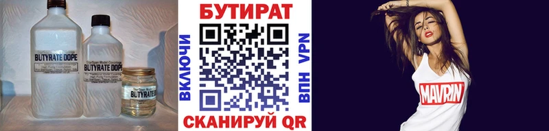 Бутират GHB Симферополь