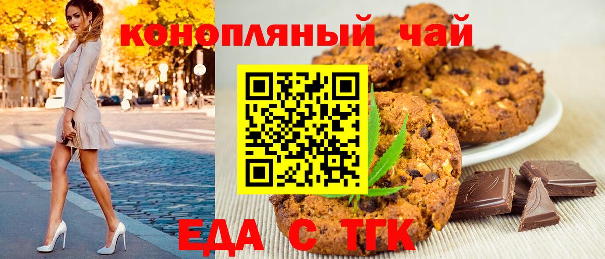 Cannafood конопля  Вход с VPN  Симферополь 
