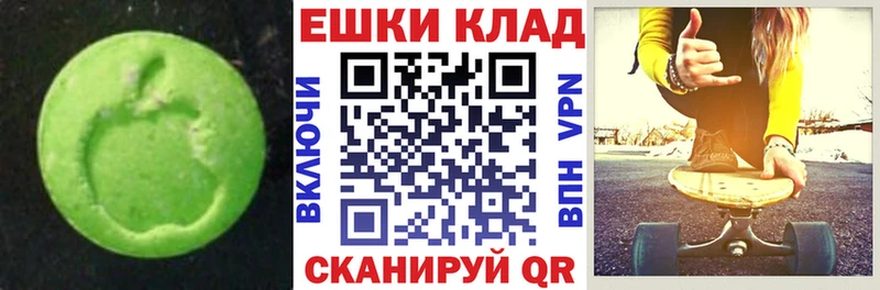Экстази круглые  как найти закладки  Симферополь 