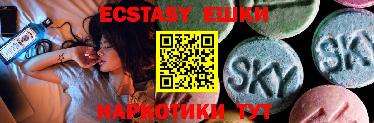 Симферополь  ЭКСТАЗИ таблы  ЭКСТАЗИ  Вход с VPN 