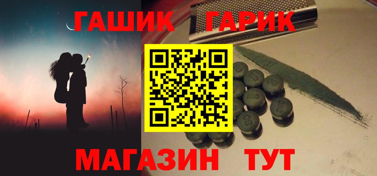 ГАШ хэш Симферополь