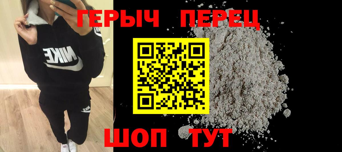 ГЕРОИН хмурый  Вход с VPN  Симферополь 