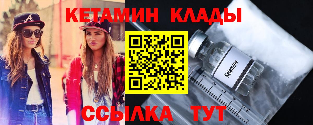 КЕТАМИН ketamine Симферополь