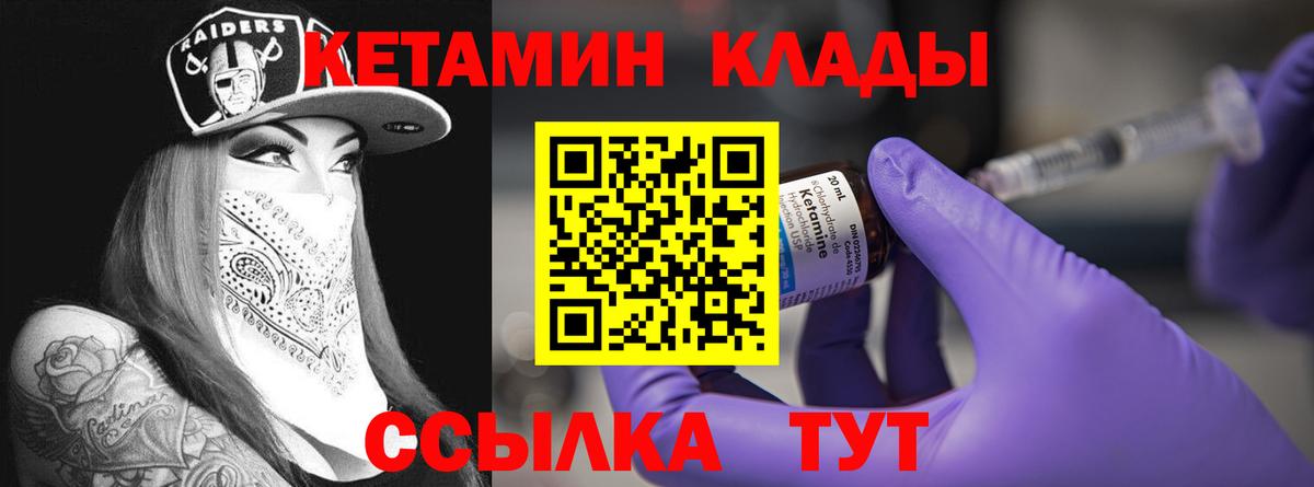 КЕТАМИН VHQ  мега ТОР  Симферополь  мориарти клад  Вход с VPN 
