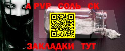соль курить ск Заводоуковск