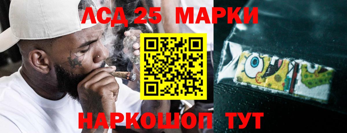 LSD-25 экстази кислота Симферополь