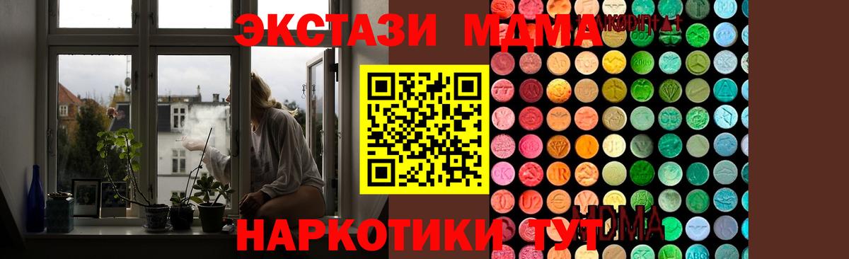 Симферополь  МДМА молли  МДМА  Вход с VPN 