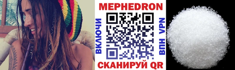 МЯУ-МЯУ mephedrone  Симферополь 