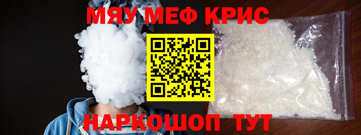 МЕФ  Симферополь