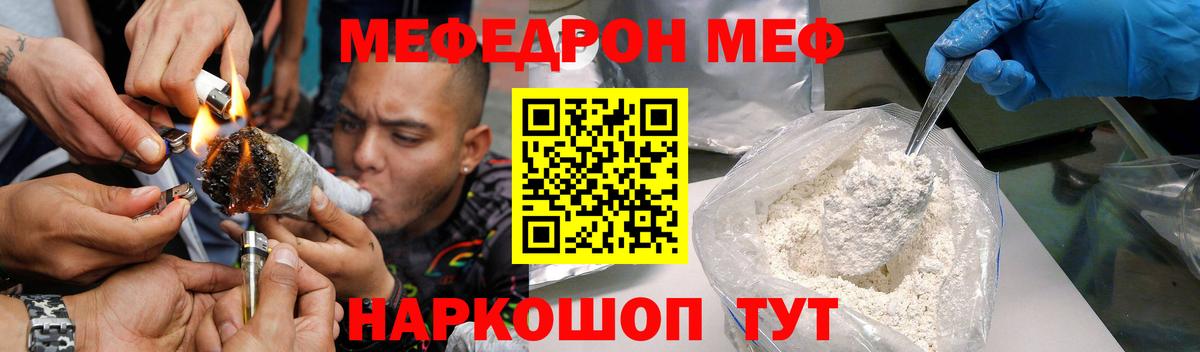 Мефедрон  Вход с VPN  Симферополь  Меф mephedrone  Меф мяу мяу 