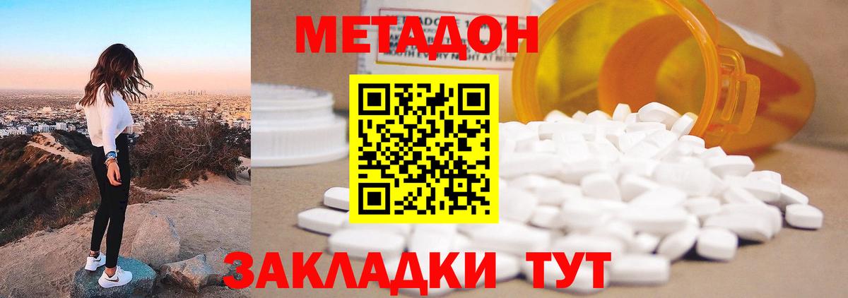 Метадон белоснежный  mega рабочий сайт  Симферополь  МЕТАДОН мёд  Вход с VPN 