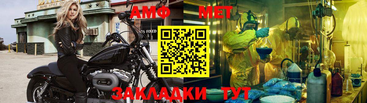 Метамфетамин кристалл Симферополь