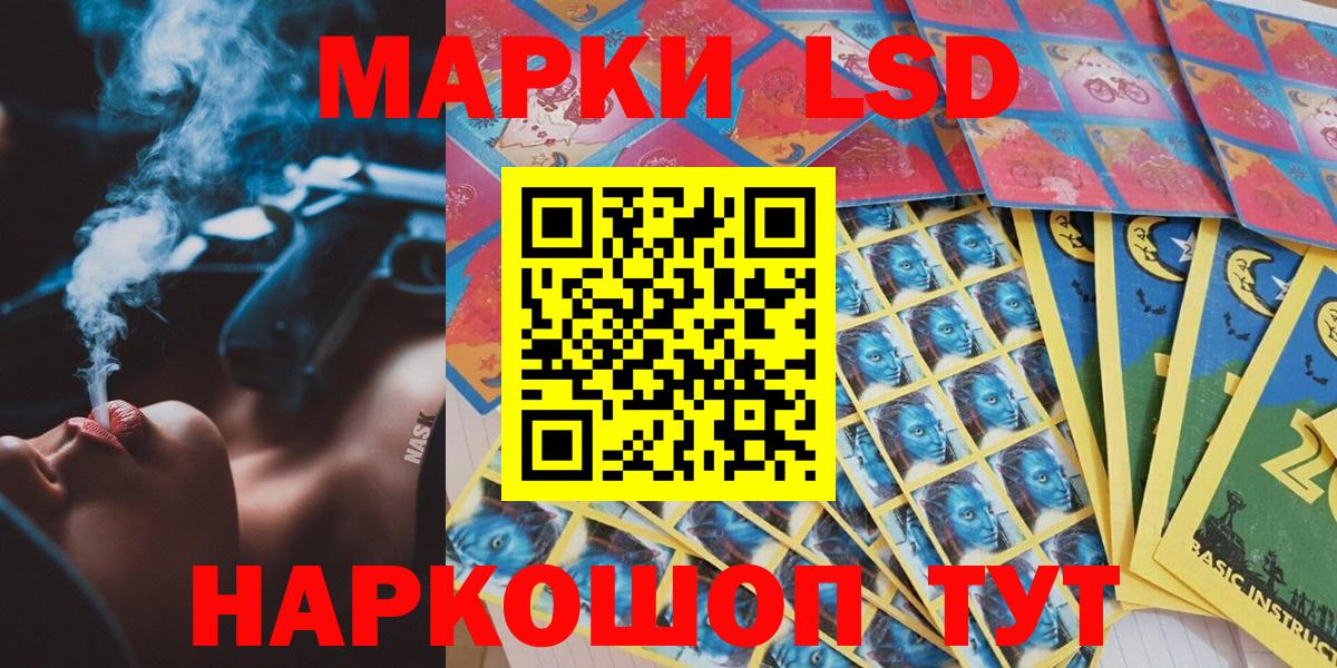 Наркотические марки 1,5мг Симферополь