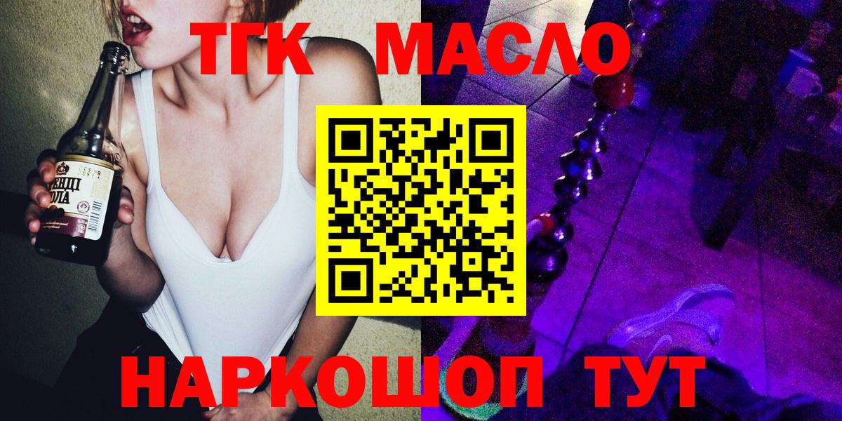 Симферополь  Дистиллят ТГК вейп  Вход с VPN 