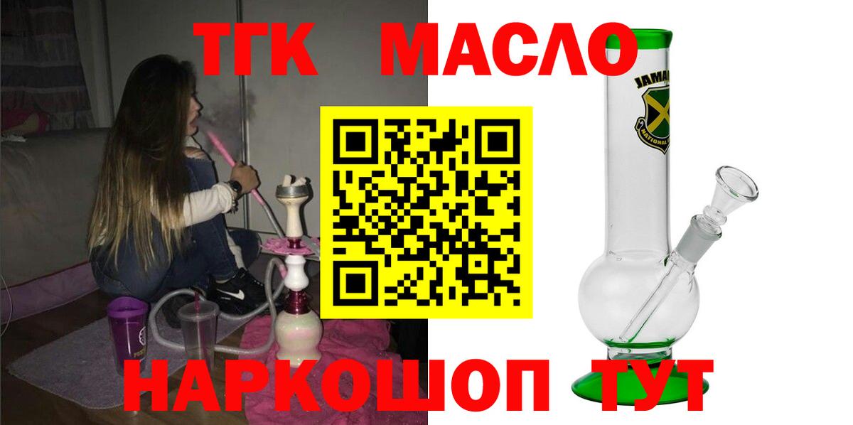 Дистиллят ТГК Wax Симферополь